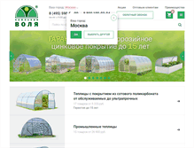 Tablet Screenshot of perchina.ru